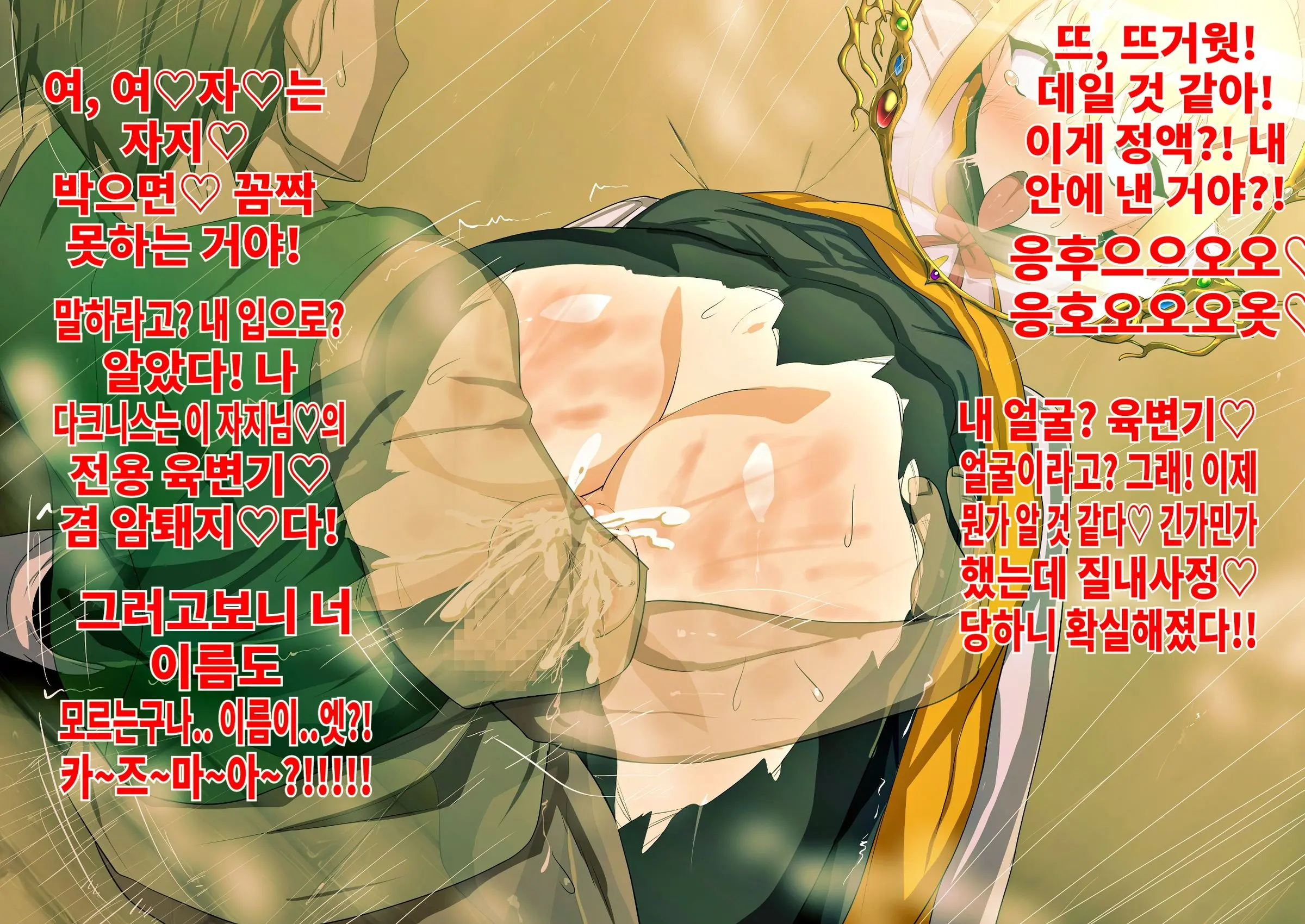 Kabe Shiri Darkness | 벽 엉덩이 다크니스